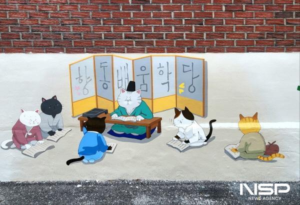 NSP통신-순천 향동 서문성터길 벽화골목 조성-고양이 서당 벽화 (사진 = 순천시)