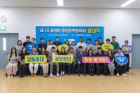 [NSP PHOTO]광양시, 제3기 청년정책협의체 위원 추가 모집