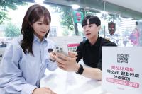 [NSP PHOTO]LG유플러스, 전국 매장서 보안 전문 상담사가 피싱 피해 막는다
