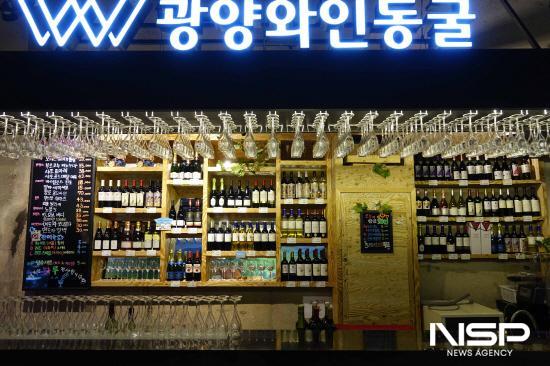 NSP통신-카페테리아에 전시된 다양한 종류의 와인 (사진 = 광양시청)