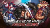 [NSP PHOTO]SNK 사무라이쇼다운 R 2차 사전판매 시작