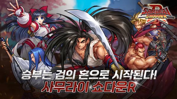 NSP통신- (이미지 = SNK)