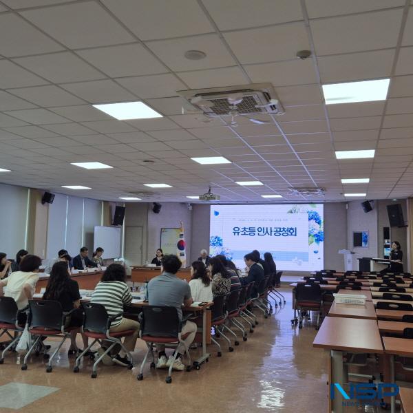 NSP통신-경상북도경주교육지원청은 지난 17일 경주교육지원청 3층 다온실에서 유·초등 교원 대표 24명과 관련 업무 담당자 등이 참석한 가운데 2026. 3. 1.시행 유·초등 교육공무원 인사관리 기준 수정·보완을 위한 인사 공청회를 개최했다. (사진 = 경주교육지원청)