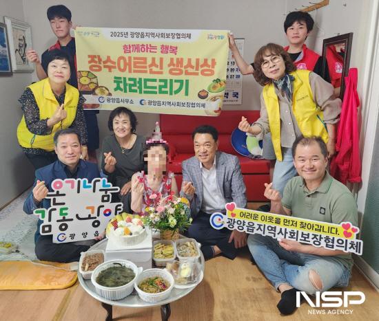 NSP통신-함께하는 행복, 장수어르신 생신상 차려드리기 사업 (사진 = 광양시청)