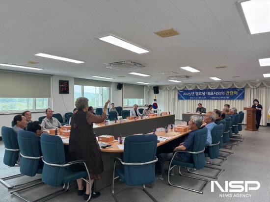 NSP통신-경로당 대표자 간담회 (사진 = 광양시청)
