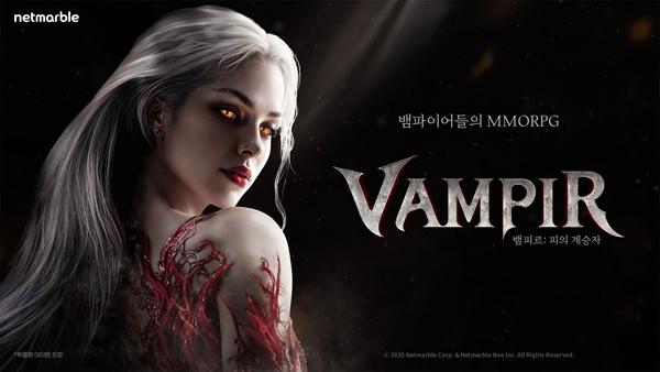 NSP통신- (이미지 = 넷마블)