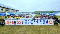 [NSP PHOTO]국가유산지킴이날 경상권 기념식 영천 은해사에서 개최