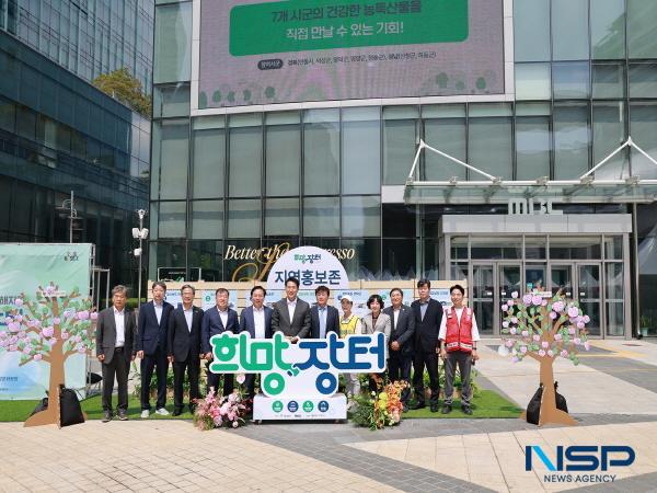 NSP통신-영양군은 3월 말 시작된 대형 산불로 막대한 재산 피해와 정신적 고통을 입은 지역 주민들의 일상 회복과 지역 경제 활성화를 위해 서울시와 MBC가 공동 주최하는 산불피해지역 희망장터에 참여한다. (사진 = 영양군)