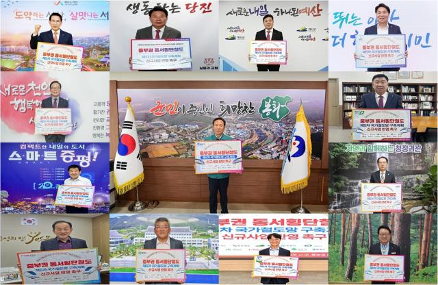NSP통신-봉화군이 올해 하반기 고시 예정인 제5차 국가철도망 구축계획의 중부권 동서횡단철도 신규사업 반영에 12개 시군과 뜻을 모았다. (사진 = 봉화군)