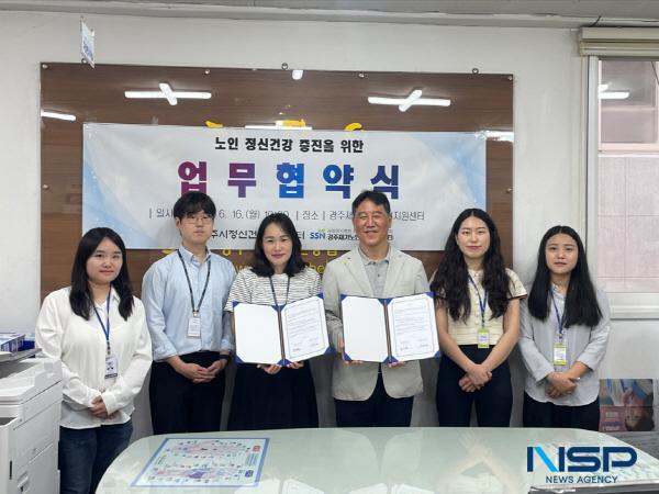 NSP통신-경주시정신건강복지센터는 지난 16일 경주재가노인통합지원센터와 노년 정신건강 증진을 위한 업무협약(MOU)을 체결했다. (사진 = 경주시)