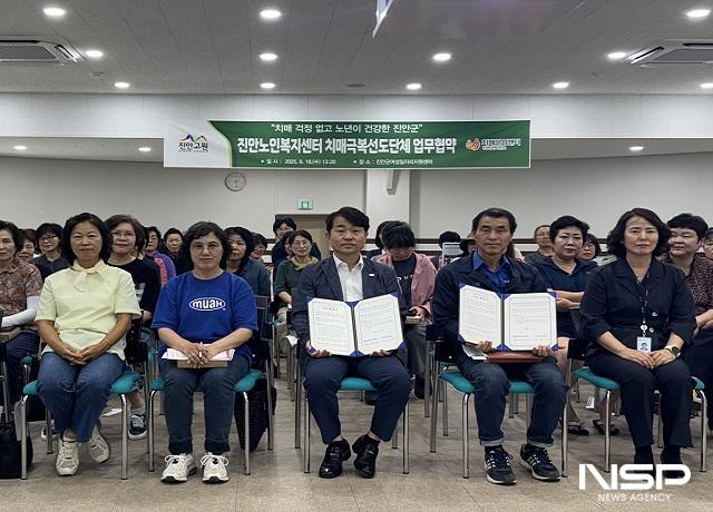 NSP통신- (사진 = 진안군)