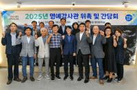 [NSP PHOTO]영주시, 2025년 명예감사관 위촉 및 간담회 열어