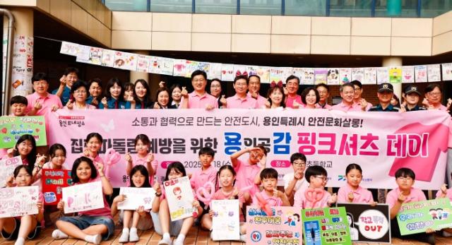 NSP통신-18일 상하초에서 캠페인 후 이상일 시장과 참석자들이 기념사진을 촬영하고 있다. (사진 = 용인특례시)