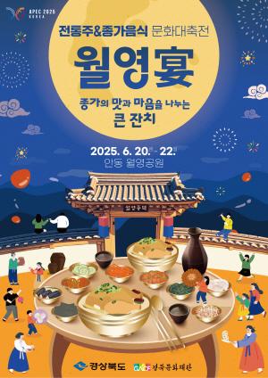 NSP통신- (사진 = 경상북도)