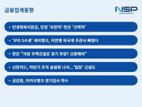 [NSP PHOTO][금융업계동향]당정은 전국민 보편 지원, 한은은 선별적 지급이 효율적