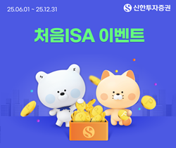 NSP통신-중개형 ISA 전용 처음 ISA 서비스 (사진 = 신한투자증권)