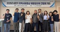 [NSP PHOTO]포항시, 장애인 재활 위한 지역사회중심재활협의체 간담회 개최