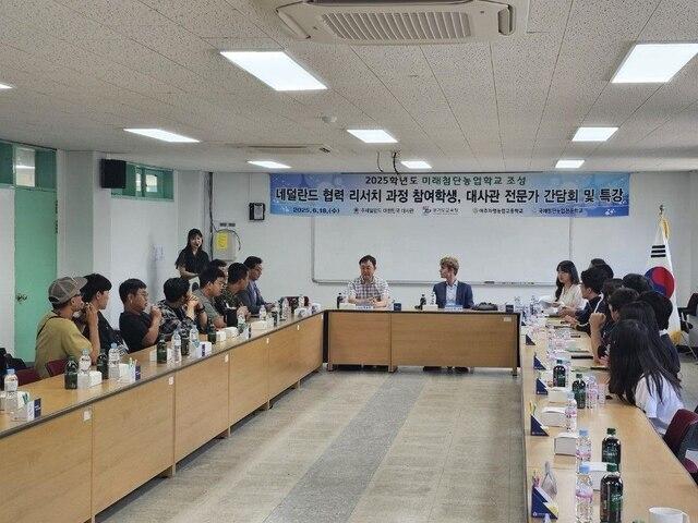 NSP통신-18일 여주자영농업고등학교에서 주한 네덜란드 대사관 관계자와 간담회가 진행되고 있다. (사진 = 경기도교육청)
