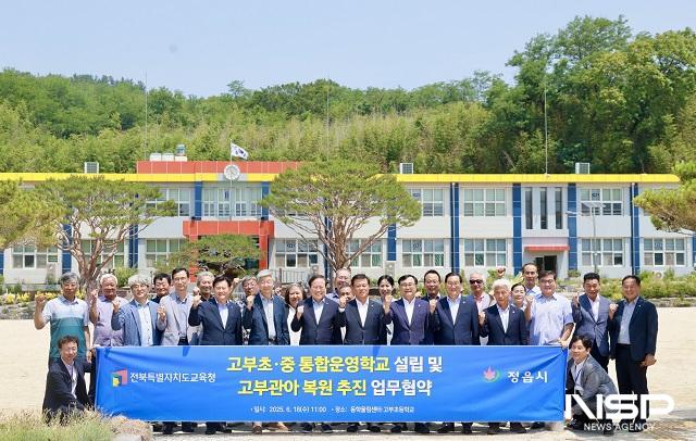 NSP통신- (사진 = 전북교육청)