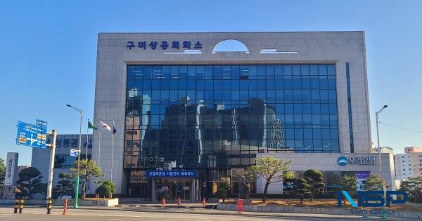 NSP통신-구미상공회의소는 구미지역 기업들의 경력직 인력난 해소와 우수 인재 확보를 지원하기 위해 지역기업 헤드헌팅 지원사업을 시행한다. (사진 = 구미상공회의소)