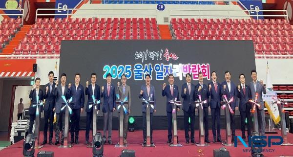 [NSP PHOTO]한국장학재단, 2025 울산 일자리박람회 개최