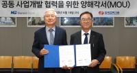 [NSP PHOTO]한전기술·한미글로벌, 원전 사업 협력 양해각서 체결