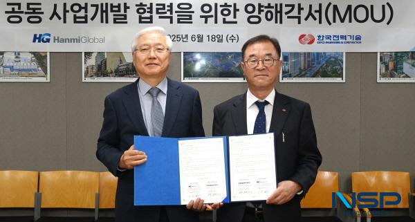 NSP통신-한국전력기술은 18일 한미글로벌 본사에서 원전 사업 협력 양해각서(MOU)를 체결했다. (사진 = 한국전력기술)
