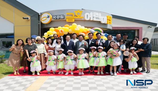 NSP통신-영천시는 18일 금호읍 교대리에 위치한 국공립 금호어린이집 준공식을 개최했다. (사진 = 영천시)