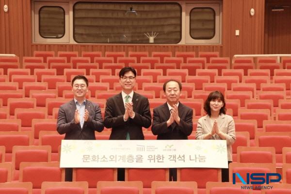 [NSP PHOTO]iM금융그룹, 대구콘서트하우스와 문화·예술 발전 업무협약