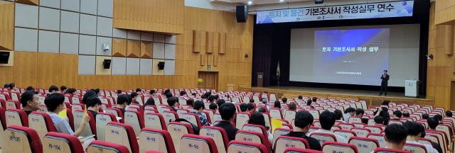 NSP통신-SH공사와 보상관리사협회가 개최한 토지·물건 기본 조사서 작성 실무 교육이 진행되고 있다.