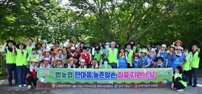 [NSP PHOTO]농협광주본부 광주교통공사롯데아울렛과  농촌일손돕기  실시