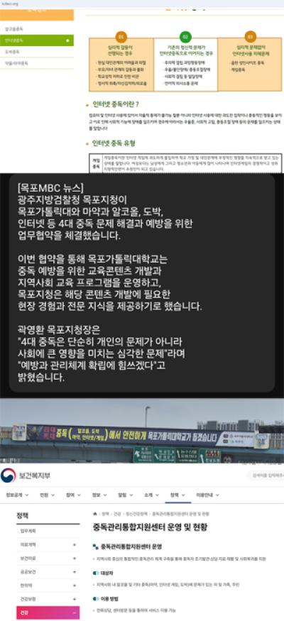 [NSP PHOTO]지자체·복지부 등 산하 센터들 게임=중독 대상화 시선 여전