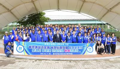 [NSP PHOTO]문경시남원시 바르게살기운동협의회 자매결연 교류행사 개최