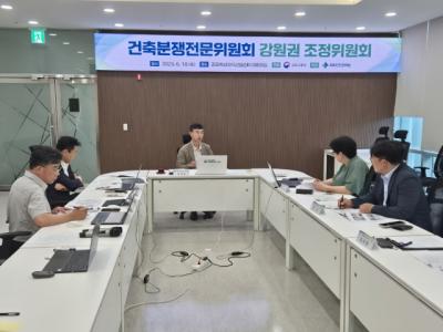 [NSP NEWS Image]국토안전관리원 분쟁현장 직접 방문 해결강원권 건축분쟁 조정회의 개최