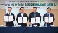 [NSP PHOTO]동아오츠카, 경상북도와 2025년 APEC 정상회의 성공 개최 위한 업무협약 체결