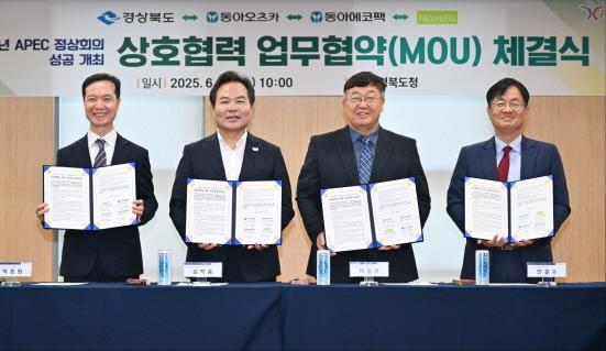 NSP통신-(왼쪽부터) 박종화 노벨리스코리아 대표, 김학홍 경북도 부지사, 박철호 동아오츠카 대표이사 사장, 안철수 동아에코팩 부사장 (사진 = 동아오츠카 제공)