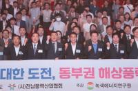 [NSP PHOTO]김태균 전남도의장, 2025년 전라남도 해상풍력 산업박람회 참석
