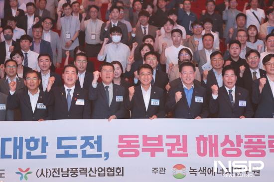 NSP통신-2025년 전라남도 해상풍력 산업박람회 참석자 기념 찰영 (사진 = 전남도의회)