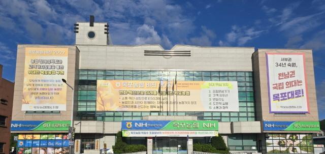 NSP통신-목포농협 (사진 = 자료사진)