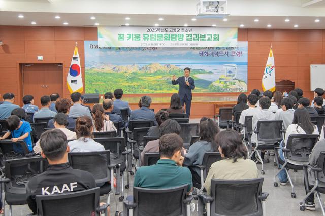 NSP통신-고성군 청소년 유럽문화탐방 결과 보고회 모습. (사진 = 고성군)