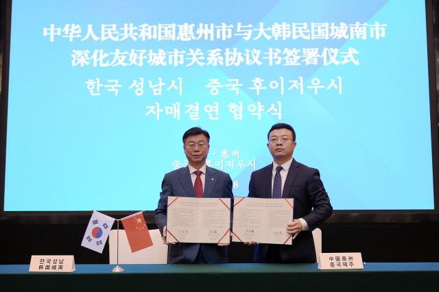 NSP통신-18일 성남시와 중국 후이저우시 간 자매결연 협약식에서 신상진 시장(왼쪽)과 천위항 후이저우시장이 협약 기념촬영을 하고 있다. (사진 = 성남시)