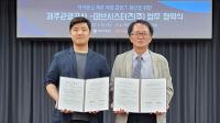 [NSP PHOTO]데브시스터즈, 제주관광공사와 맞손…제주 여행주간 캠페인 전개 합의
