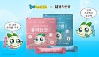 [NSP PHOTO]쿵야 레스토랑즈, 용각산쿨과 콜라보 제품 출시