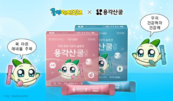NSP통신- (이미지 = 넷마블)
