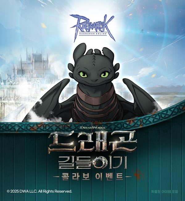 NSP통신- (이미지 = 그라비티)