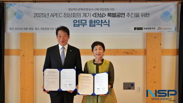 NSP통신-(왼쪽부터)경북문화관광공사 김남일 사장, 국립정동극장 정성숙 대표이사 (사진 = 경상북도문화관광공사)