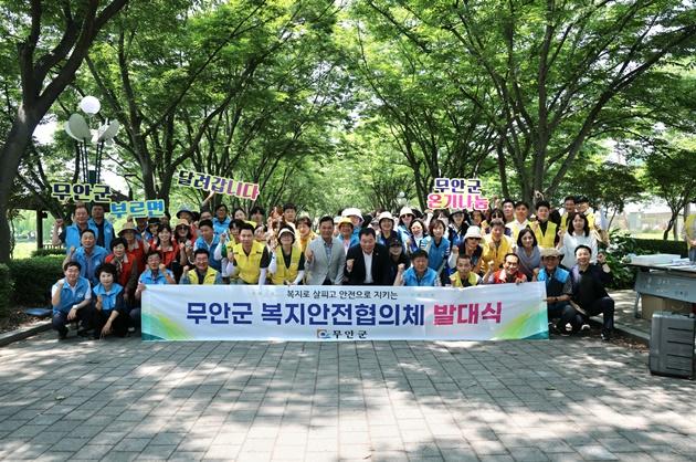 NSP통신-회산백련지에서 진행된 복지안전협의체 발대식 (사진 = 무안군)