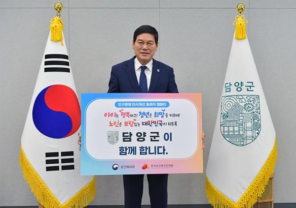 NSP통신- (사진 = 담양군)
