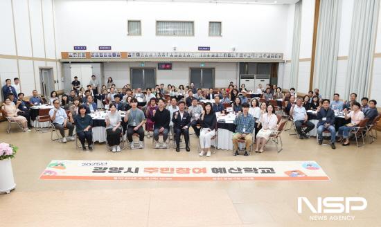 NSP통신-2025년 주민참여예산학교 참석자 기념 찰영 (사진 = 광양시청)