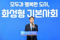 [NSP PHOTO]정명근 화성시장, 모두가 행복한 기본사회 실현 하겠다